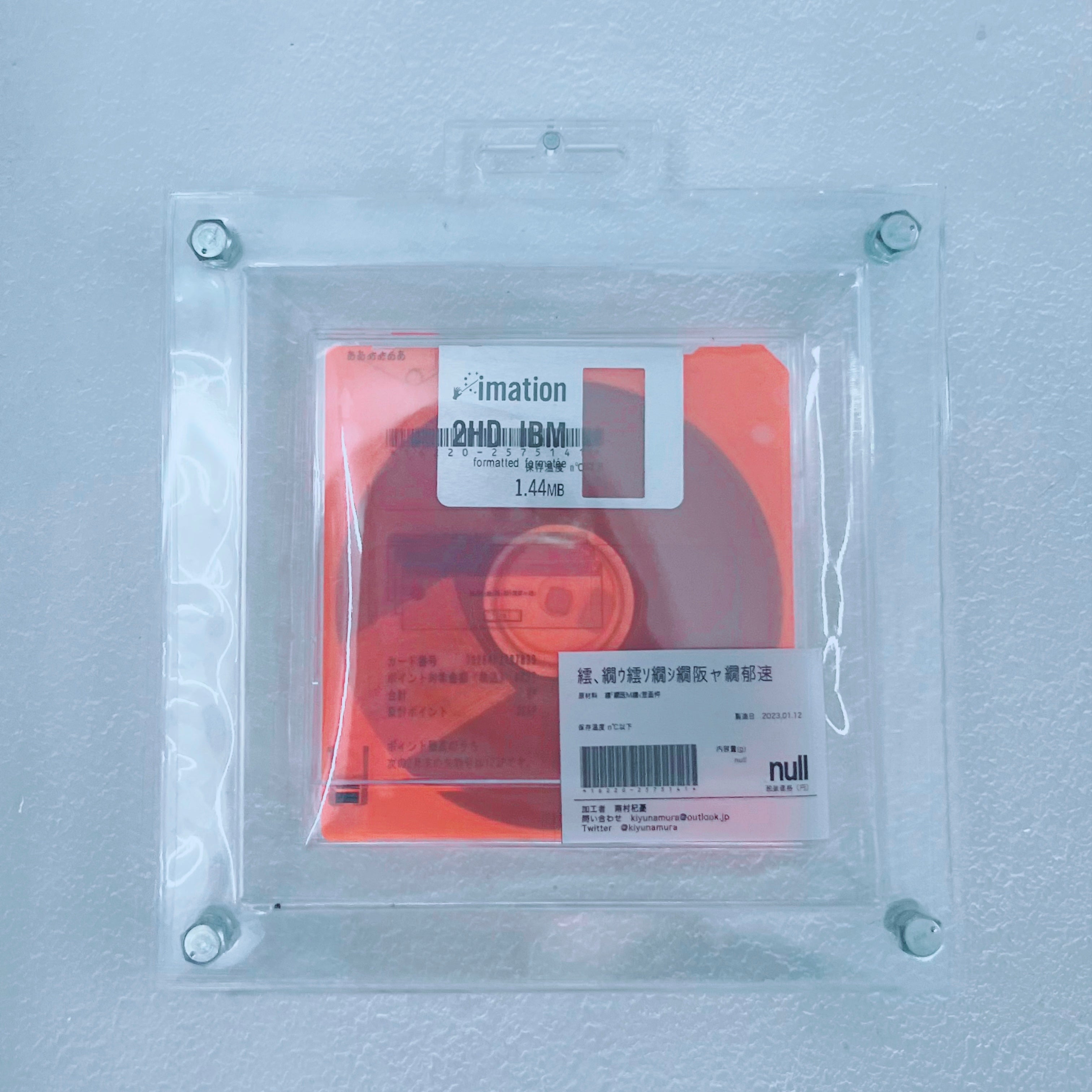 フロッピーパウチ_orange